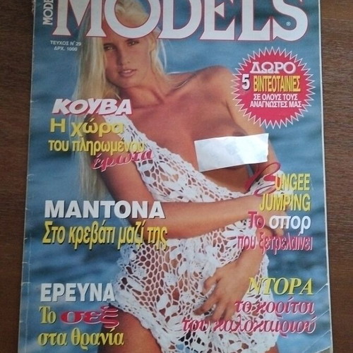 Models magazine No 29 used