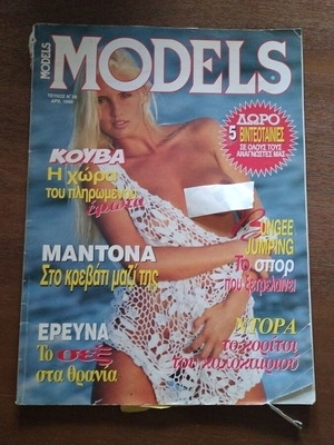 Models magazine No 29 used