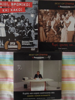 3 DVD Αριστουργήματα του Ιταλικού Κινηματογράφου Ολοκαίνουργια