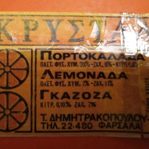 Σπάνια ετικέτα αναψυκτικού Κρυστάλ από Φάρσαλα