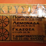 Σπάνια ετικέτα αναψυκτικού Κρυστάλ από Φάρσαλα