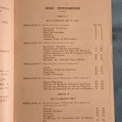 Wired Telegraphic Equipment 9-6 G Greek Army 1958 manual