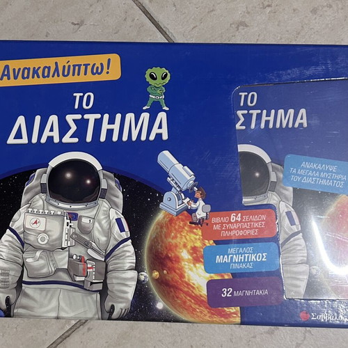 Discovering Space educational game like new