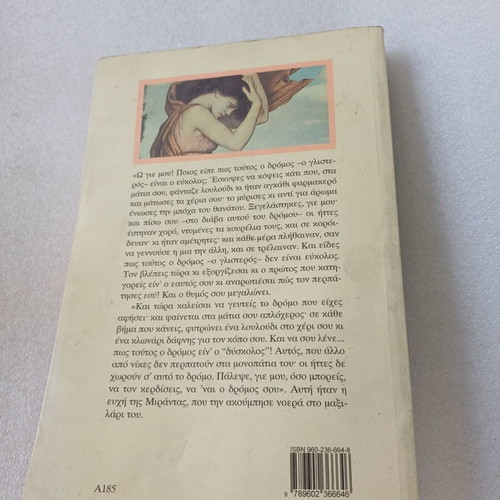 The Journey of Odysseus book, second edition