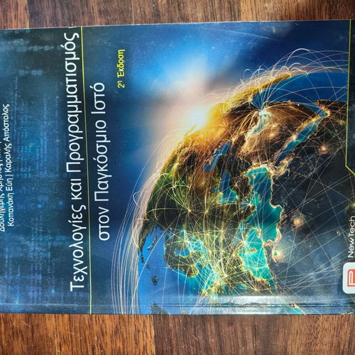 Technologies and Programming on the World Wide Web, 2nd Edition, NewTech Pub