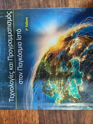 Technologies and Programming on the World Wide Web, 2nd Edition, NewTech Pub