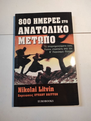 800 Days on the Eastern Front book like new