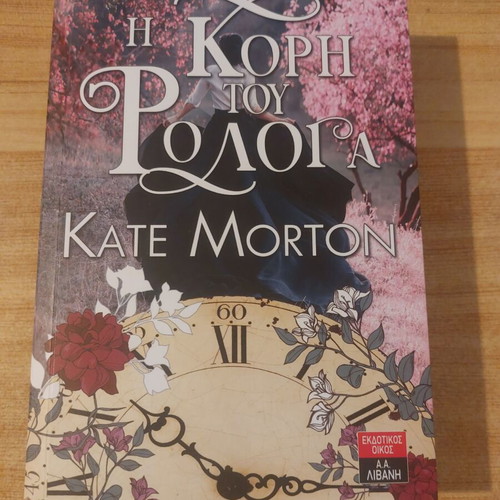 The Daughter of the Clock Kate Morton like new