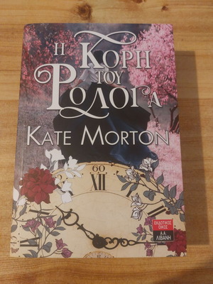 The Daughter of the Clock Kate Morton like new