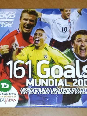 DVD 161 Goals Mundial 2002 καινούργιο