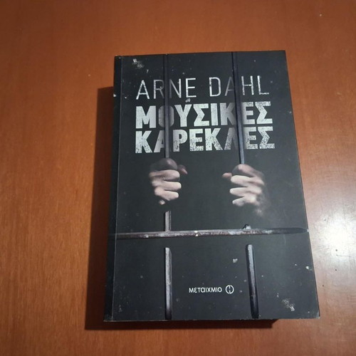 Music Chairs by Arne Dahl, like new, Greek edition