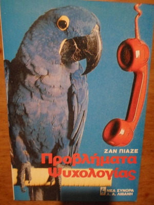 Problems of Psychology used book by Jean Piaget