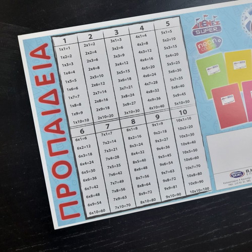 School programs new, pack of 350 pieces 17x24cm