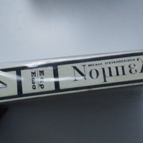 Nobel Great Encyclopedia Volume 4 like new