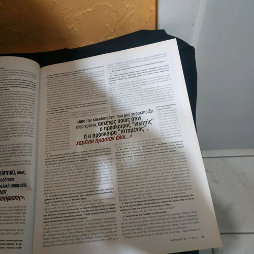 Status magazine used, issue 109 April 1997 with Kostas Karamanlis
