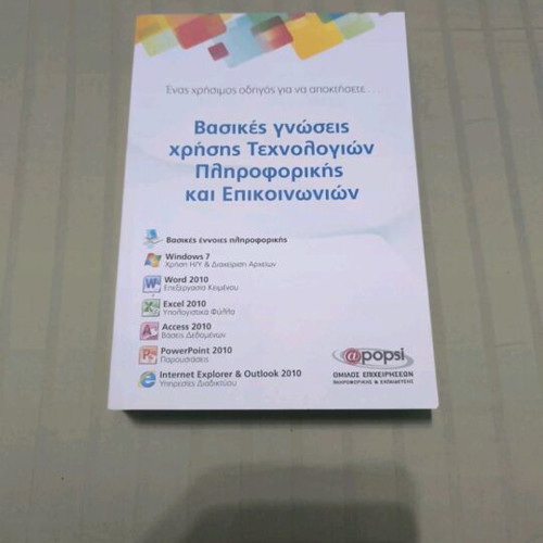 Basic Knowledge of Information Technology and Communications Educational Book new