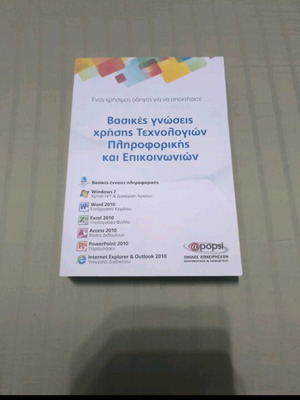 Basic Knowledge of Information Technology and Communications Educational Book new