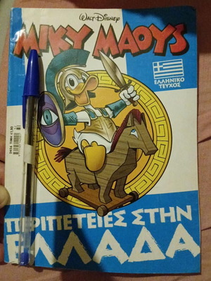 Miky Maoys comic magazine