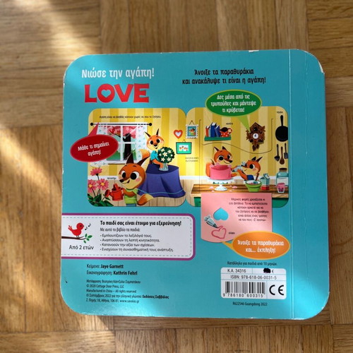 Love children's book used with flaps