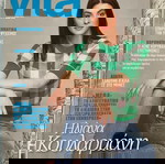  Περιοδικό Vita τεύχος 30 Μάιος 2020