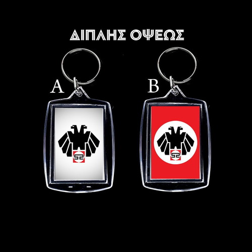 K4A Double-Sided Acrylic Keychain, 4th of August Party