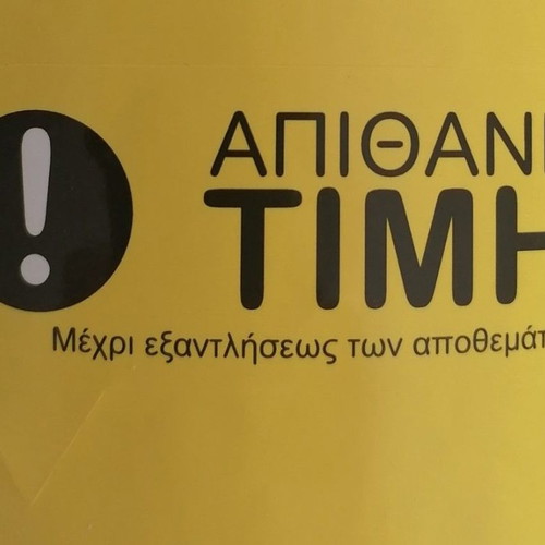 Stickers Apithani Timi new, pack of 60
