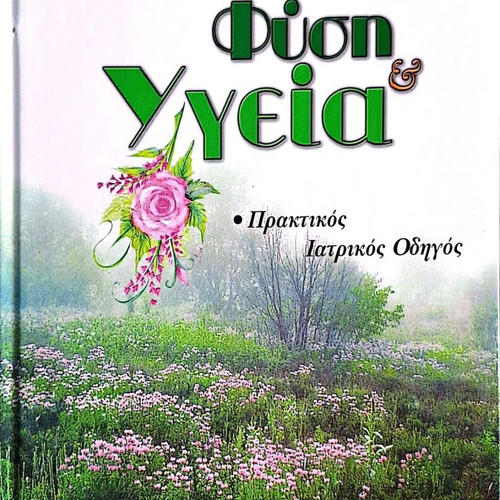 Botanopraxis new collection books on phytotherapy
