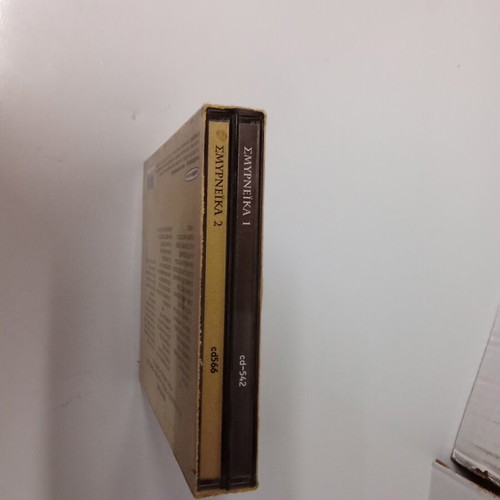 Collectible 2 CD set Ta Oraiotera Smyrneika, like new, traditional music