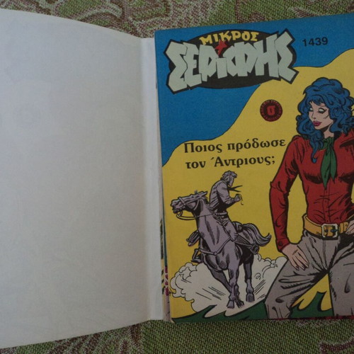 Mikros Serifis Volume 26 used, issues 1439-1440 and Mikros Kaou Bou 1177