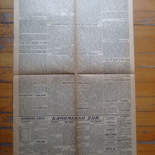 Eleftheron Vima newspaper December 6, 1940 used, good condition