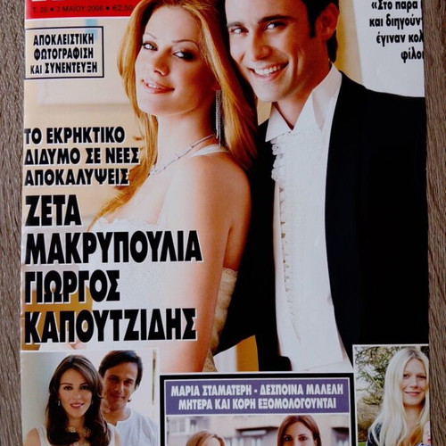 Zeta Makrypoulia magazine covers used, pack of 12 pieces