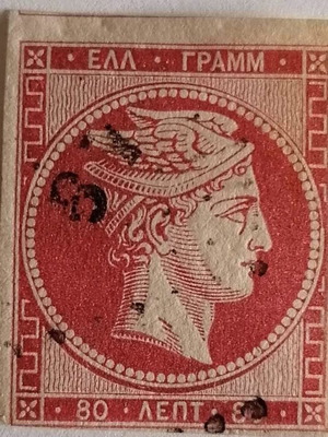 80 lepta continuous issue stamp like new with orange AE and broken circle