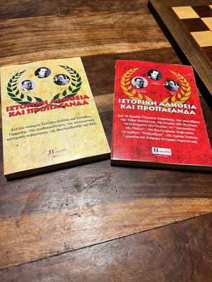 Historical Truth and Propaganda book like new