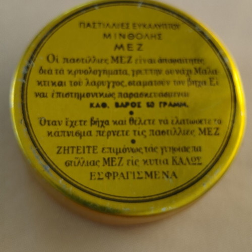 Mez and Valda metal collectible tins like new, 1960s-70s
