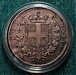  1876 VITTORIO EMANUELLE II REGANO D' ITALIA R L. 5