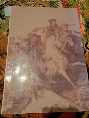 Λεύκωμα του 1821 μεταχειρισμένο
