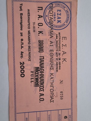 PAOK Panathinaikos 1993 Basketball Championship Ticket like new
