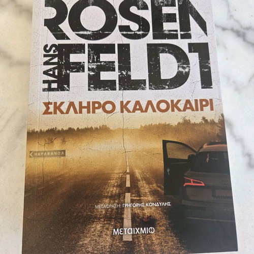 Hard Summer book new, Metaixmio editions