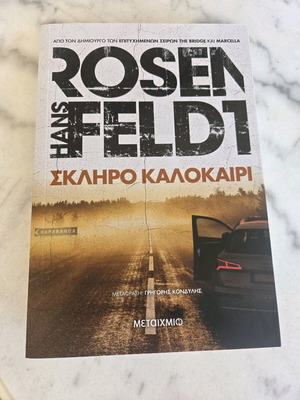 Hard Summer book new, Metaixmio editions