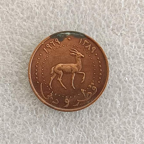 Qatar and Dubai 5 Dirham coin FB-27