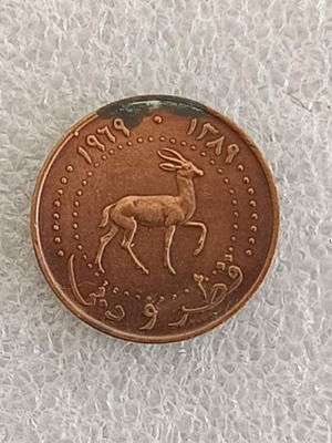 Qatar and Dubai 5 Dirham coin FB-27