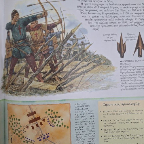 The Terrible Ancient Weapons new knowledge book