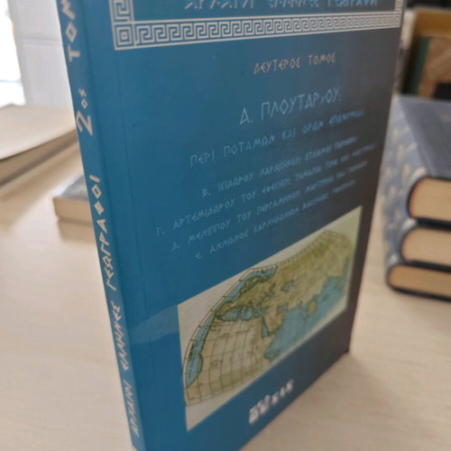 Ancient Greek Geographers Volume 2 like new