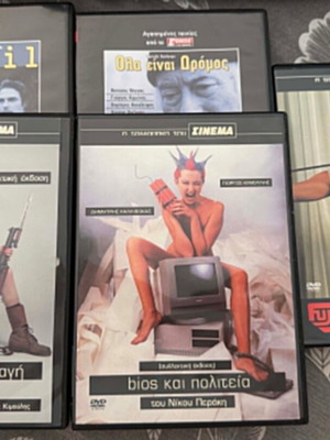 Greek DVD movie pack of 5 used films