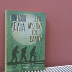 Fiction book like new