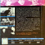 Les 400 Coups DVD δραματική ταινία του François Truffaut