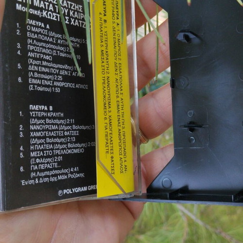 Kostas Chatzis Stigmata tou Kairou cassette tape, laiko