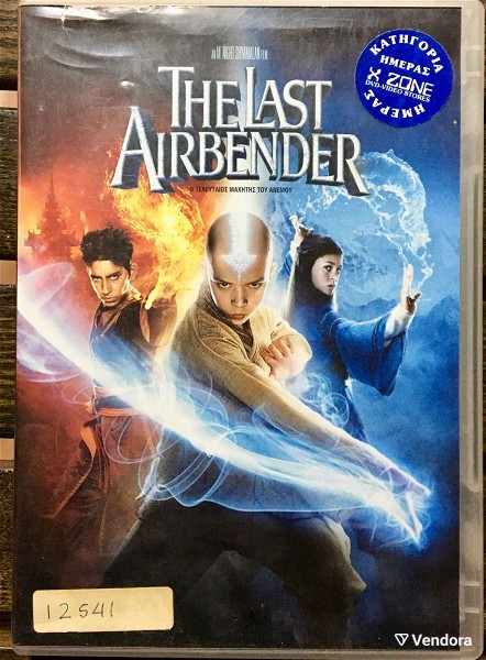  DvD - The Last Airbender (2010)