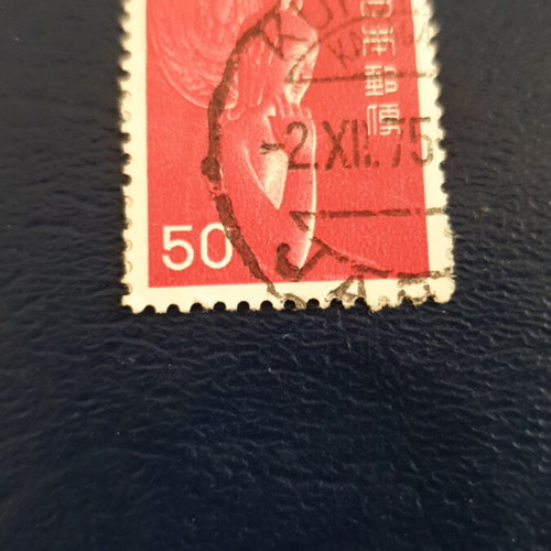 1967 50 Yen Japan stamp used