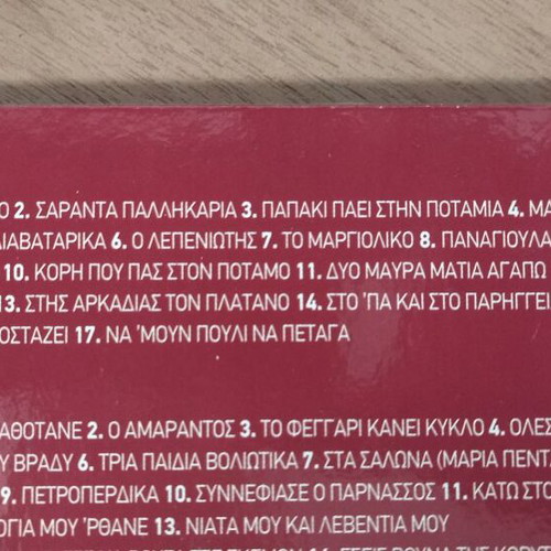 Giorgos Papasideris O Amarantos 3 CD set like new, traditional
